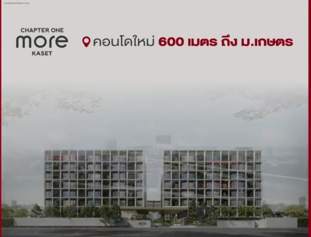 CM04402 ขายดาวน์ คอนโด แชปเตอร์วัน มอร์ เกษตร Chapter One More Kaset คอนโดพร้อมอยู่เดือนมีนาคม ปี 2569 ซอยพหลโยธิน 40 แยก 1