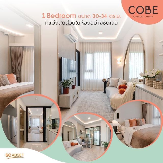 CM04412 ขายดาวน์ คอนโด โค้บบ์ รัชดา-พระราม 9 COBE Ratchada-Rama 9 ถ.เทียมร่วมมิตร 